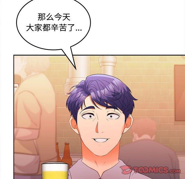 《在公司偷偷爱》漫画 第29話