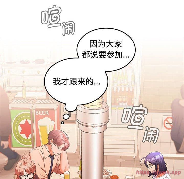《在公司偷偷爱》漫画 第29話