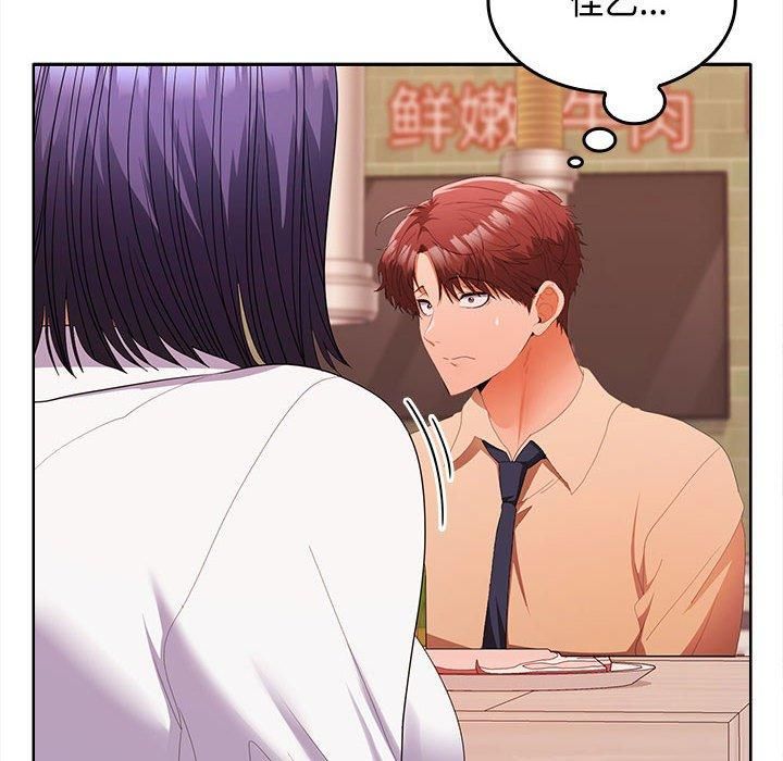 《在公司偷偷爱》漫画 第29話