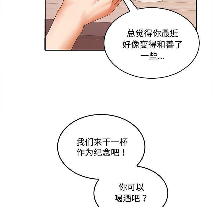 《在公司偷偷爱》漫画 第29話