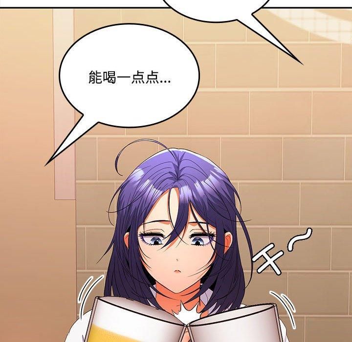 《在公司偷偷爱》漫画 第29話
