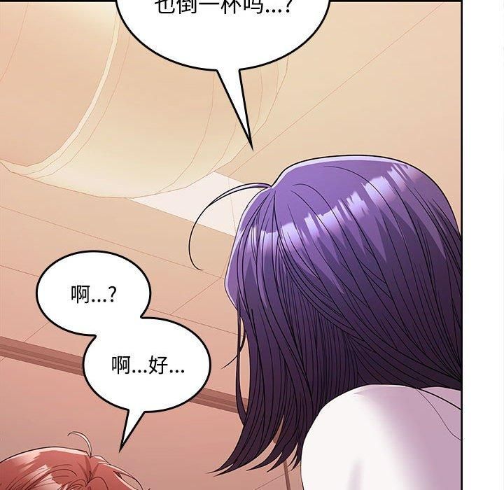 《在公司偷偷爱》漫画 第29話