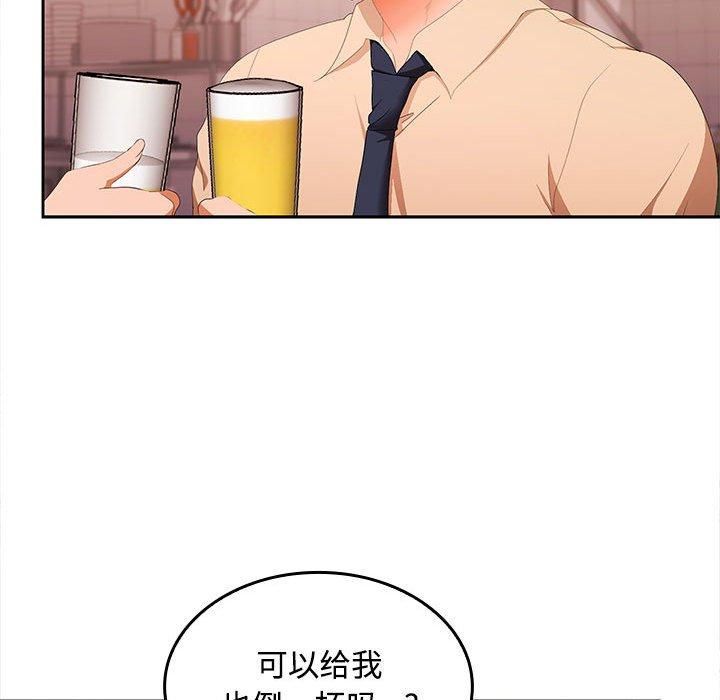 《在公司偷偷爱》漫画 第29話