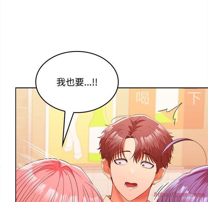 《在公司偷偷爱》漫画 第29話