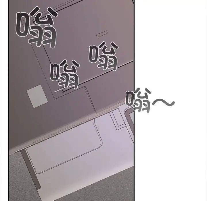 《在公司偷偷爱》漫画 第3話