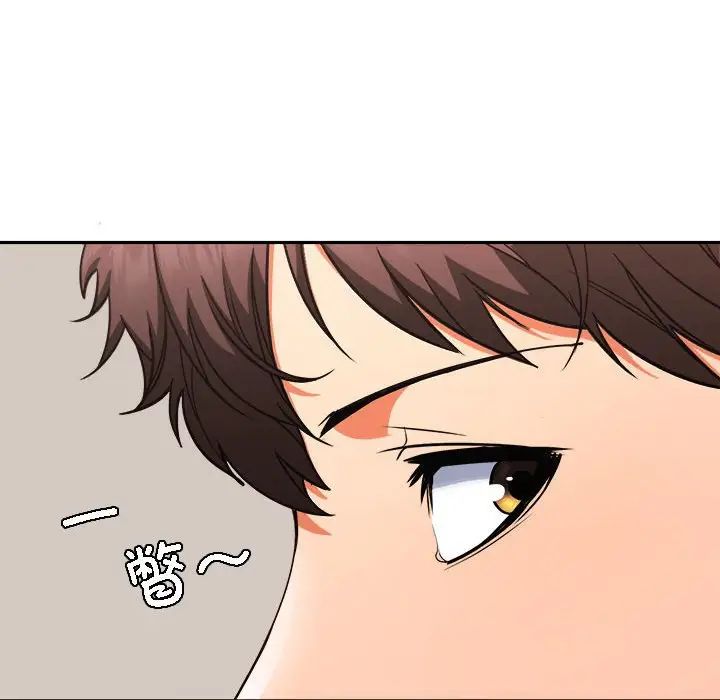 《在公司偷偷爱》漫画 第3話