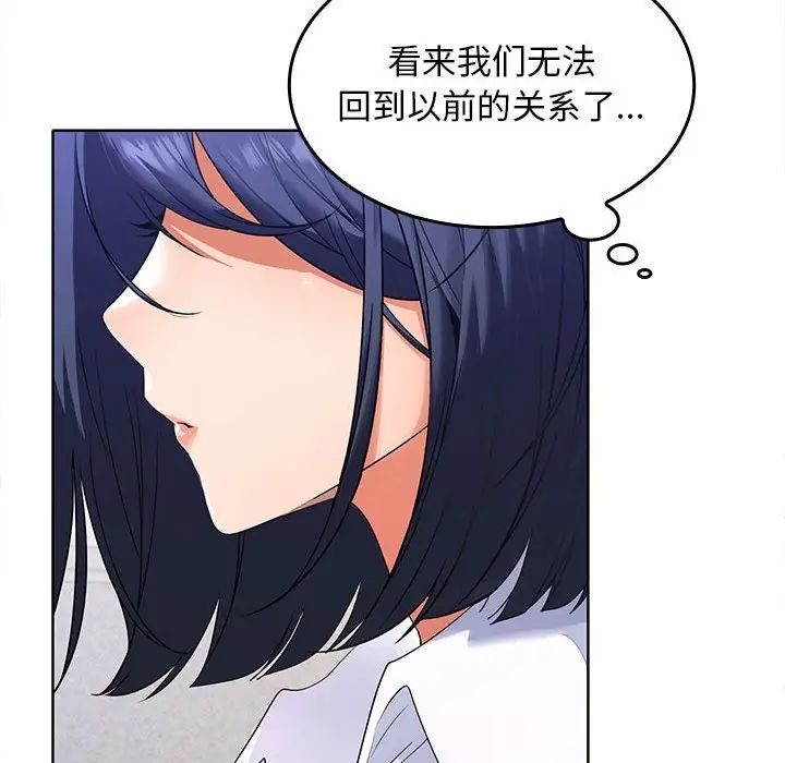 《在公司偷偷爱》漫画 第3話