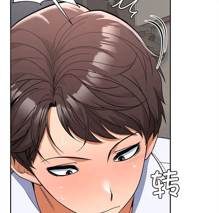 《在公司偷偷爱》漫画 第3話