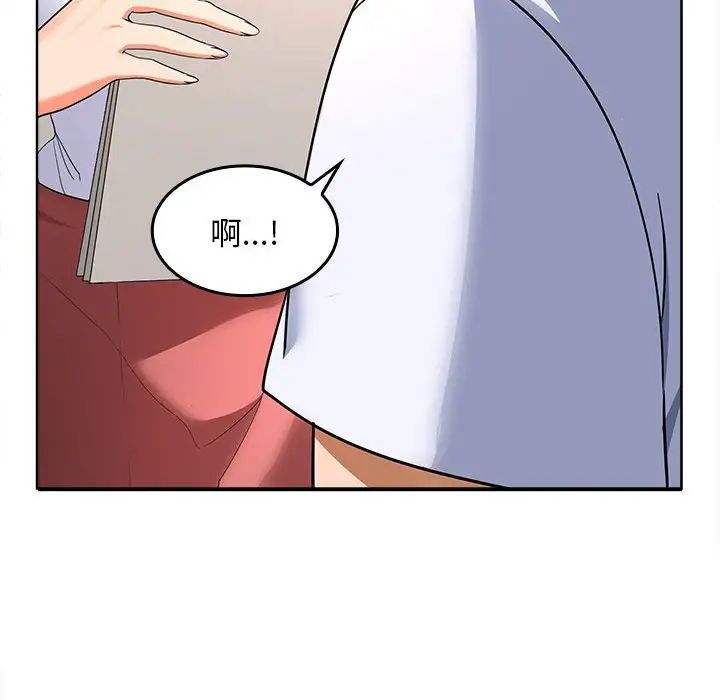 《在公司偷偷爱》漫画 第3話