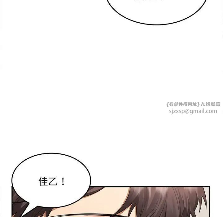 《在公司偷偷爱》漫画 第3話