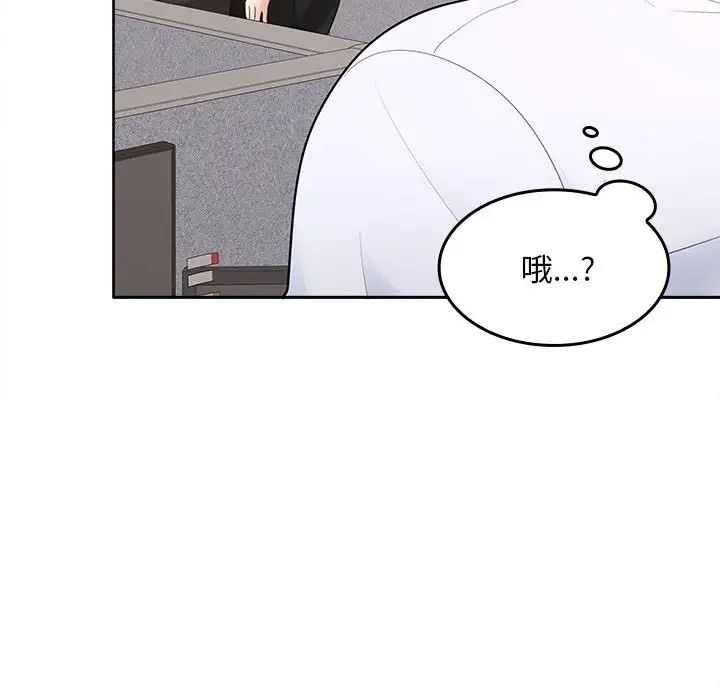 《在公司偷偷爱》漫画 第3話