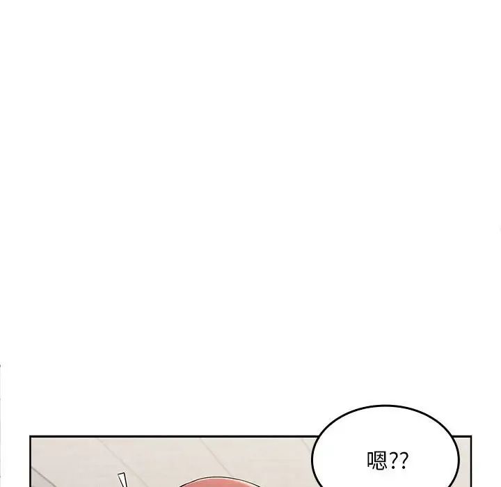 《在公司偷偷爱》漫画 第3話