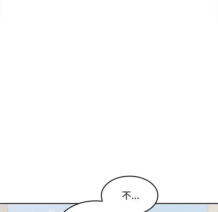 《在公司偷偷爱》漫画 第3話