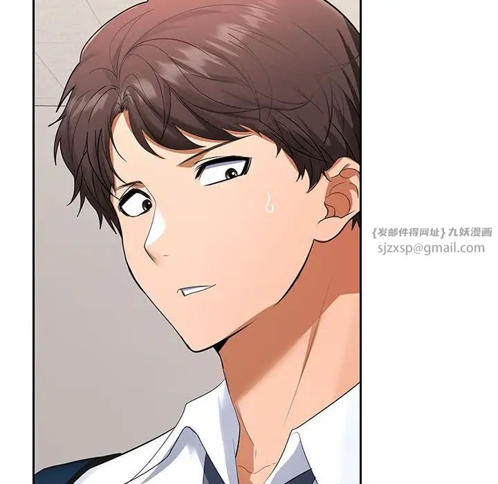 《在公司偷偷爱》漫画 第3話