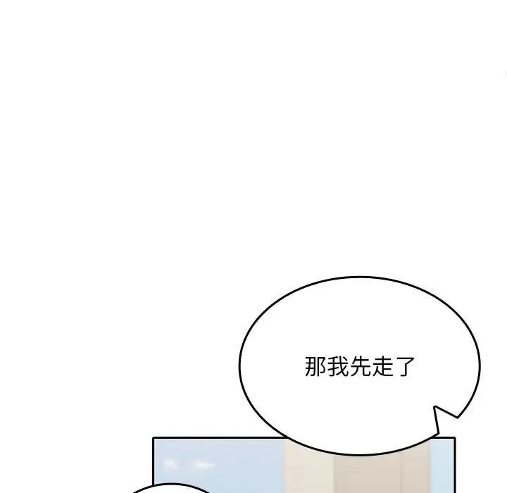 《在公司偷偷爱》漫画 第3話
