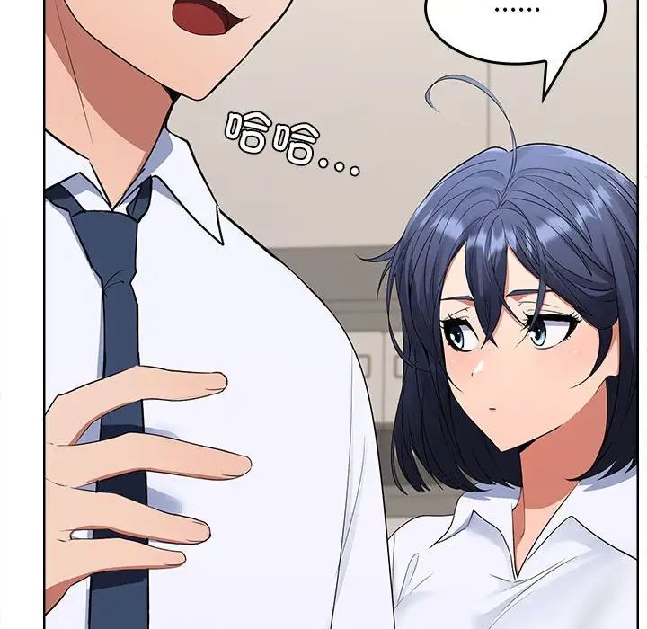 《在公司偷偷爱》漫画 第3話