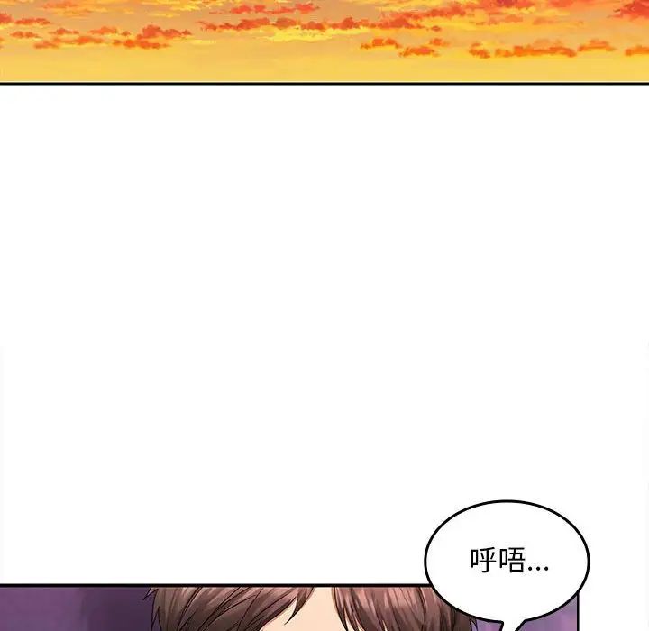 《在公司偷偷爱》漫画 第3話