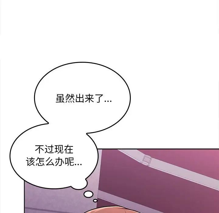 《在公司偷偷爱》漫画 第3話