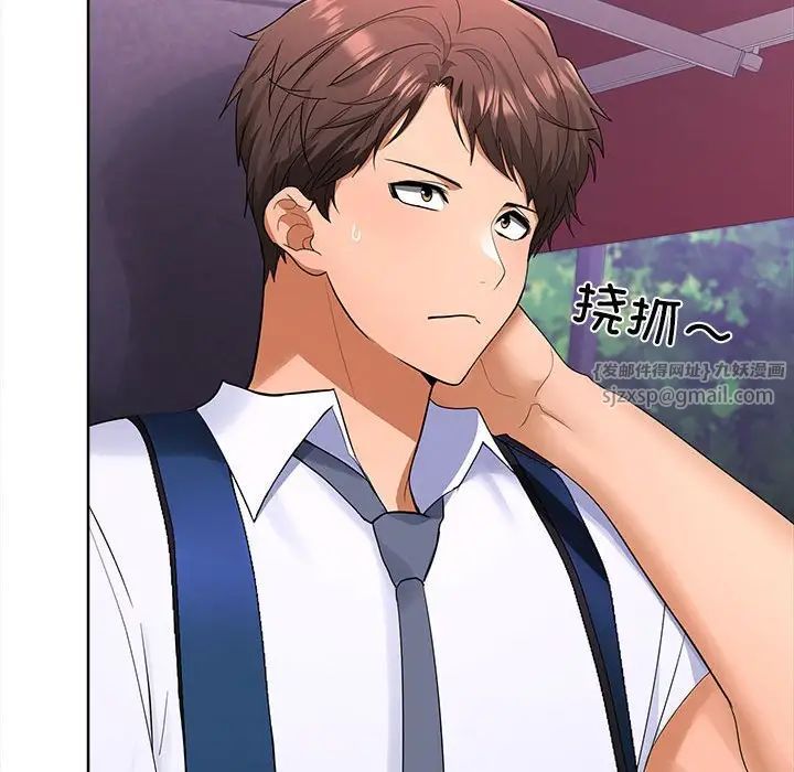 《在公司偷偷爱》漫画 第3話