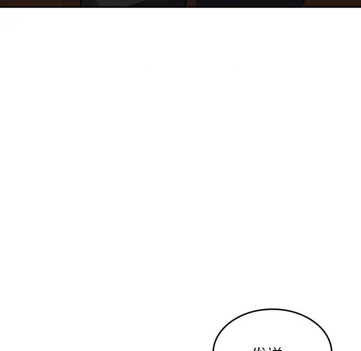 《在公司偷偷爱》漫画 第3話
