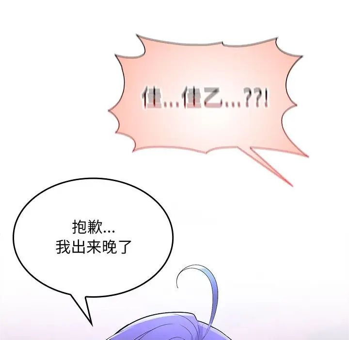 《在公司偷偷爱》漫画 第3話