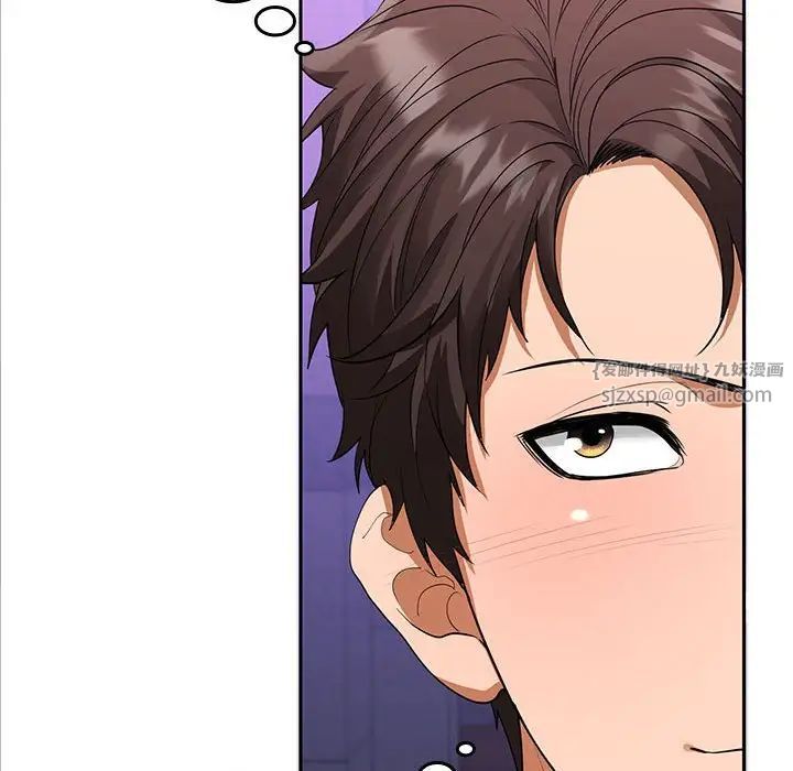 《在公司偷偷爱》漫画 第3話