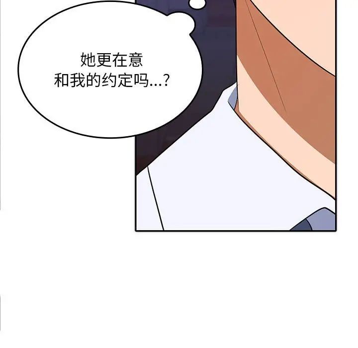 《在公司偷偷爱》漫画 第3話