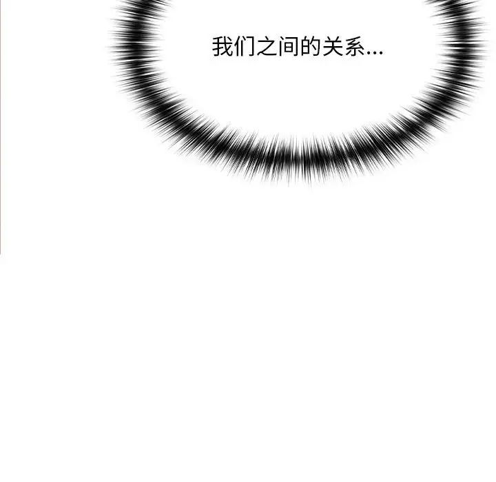 《在公司偷偷爱》漫画 第3話