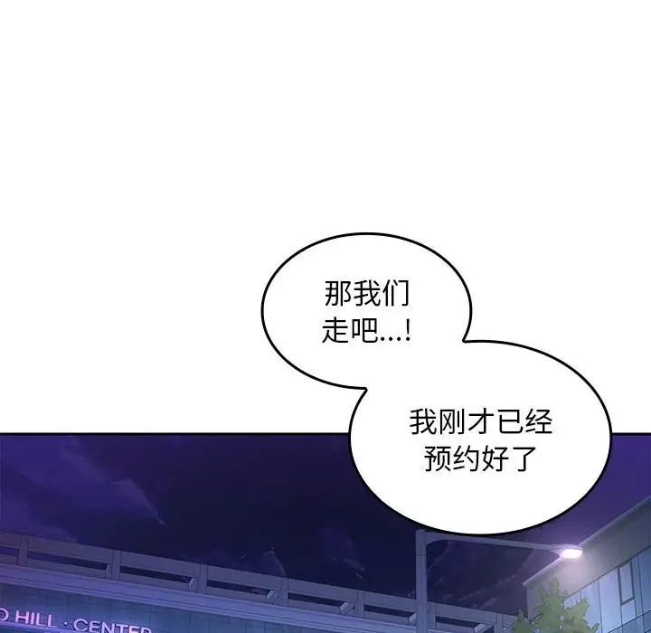 《在公司偷偷爱》漫画 第3話