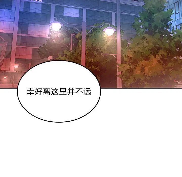 《在公司偷偷爱》漫画 第3話