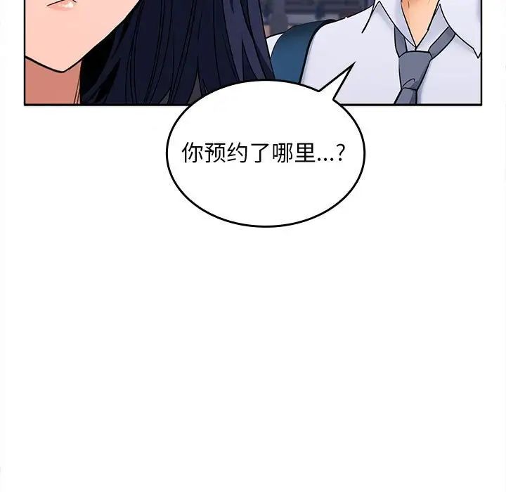 《在公司偷偷爱》漫画 第3話