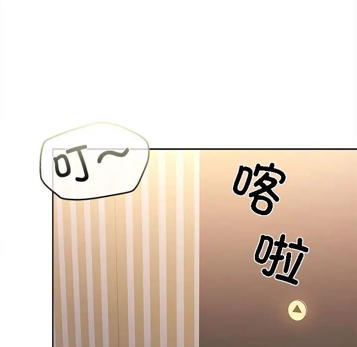 《在公司偷偷爱》漫画 第3話