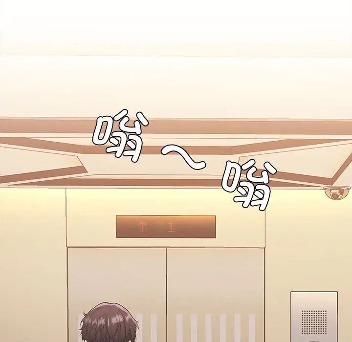 《在公司偷偷爱》漫画 第3話