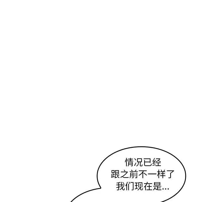 《在公司偷偷爱》漫画 第3話