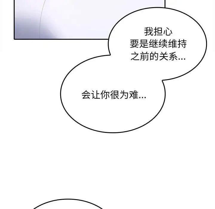 《在公司偷偷爱》漫画 第3話