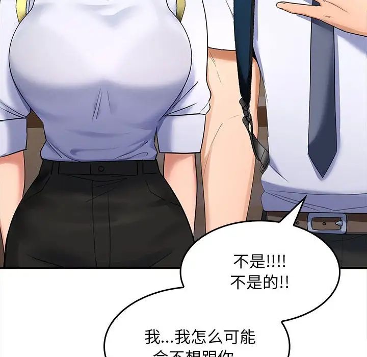 《在公司偷偷爱》漫画 第3話