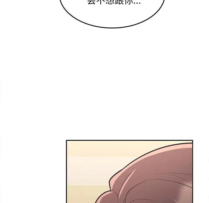 《在公司偷偷爱》漫画 第3話