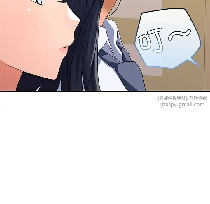 《在公司偷偷爱》漫画 第3話