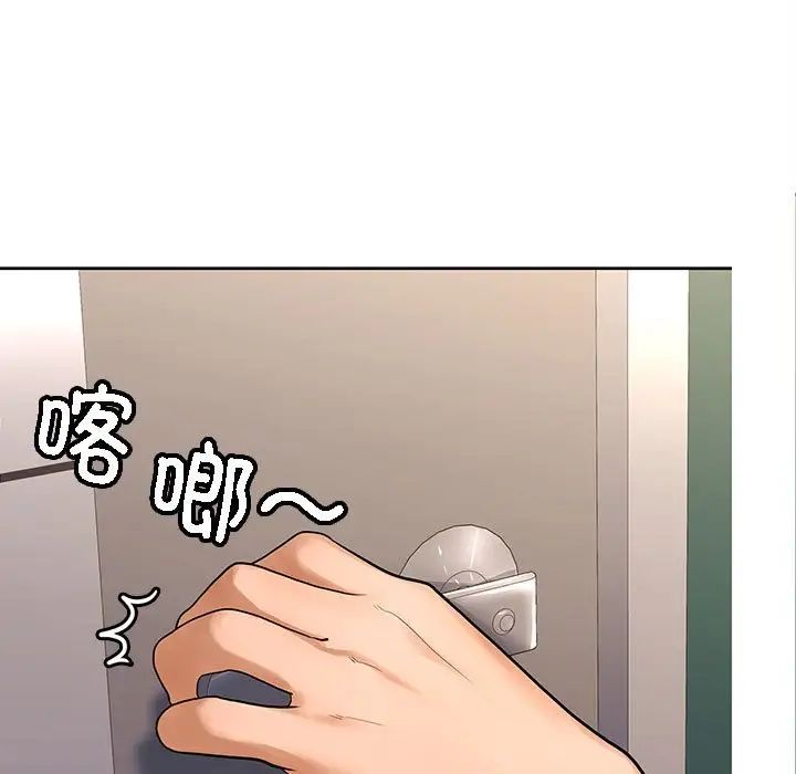 《在公司偷偷爱》漫画 第3話