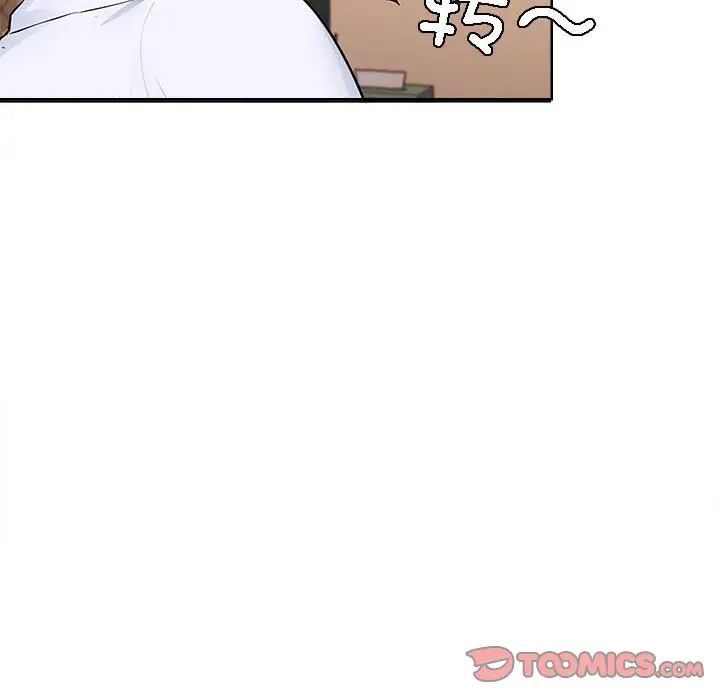 《在公司偷偷爱》漫画 第3話