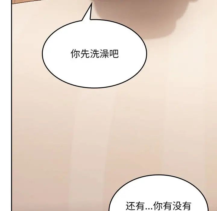 《在公司偷偷爱》漫画 第3話