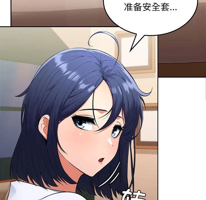 《在公司偷偷爱》漫画 第3話