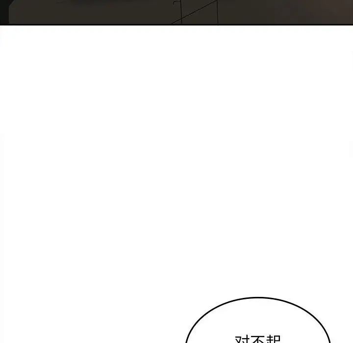 《在公司偷偷爱》漫画 第3話