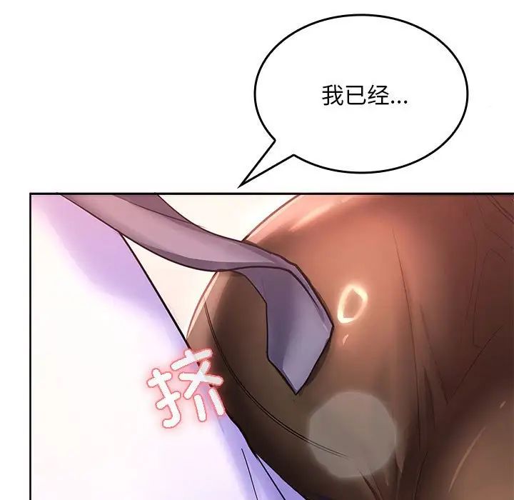 《在公司偷偷爱》漫画 第3話