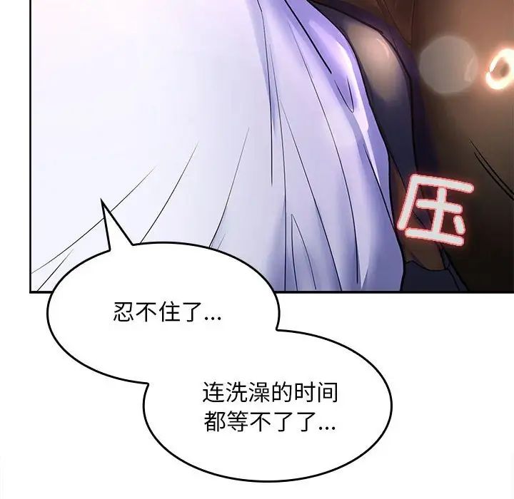 《在公司偷偷爱》漫画 第3話