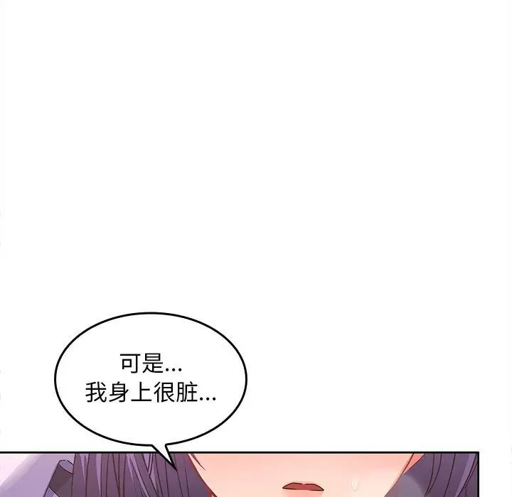 《在公司偷偷爱》漫画 第3話