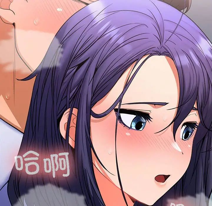 《在公司偷偷爱》漫画 第3話
