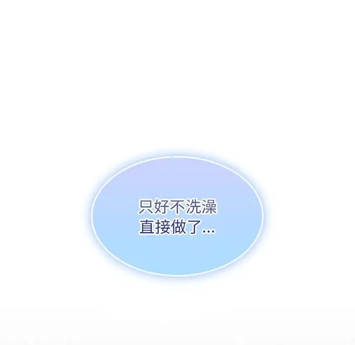 《在公司偷偷爱》漫画 第3話