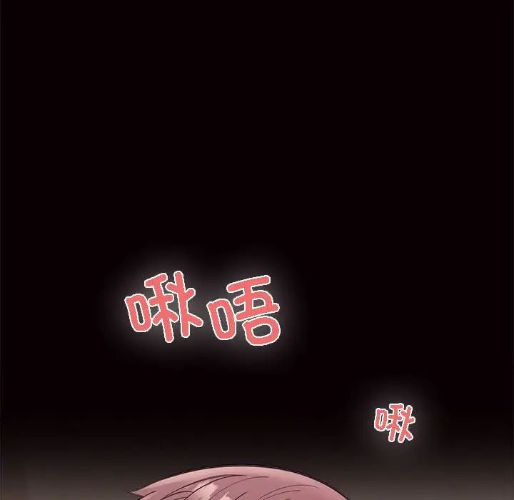 《在公司偷偷爱》漫画 第3話