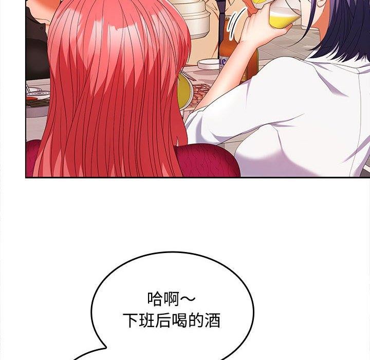 《在公司偷偷爱》漫画 第30話